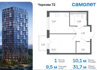 Продаю однокомнатную квартиру, 31.7 м2, Тюмень, улица Юрия Рогачева, 9к1, Ленинский округ