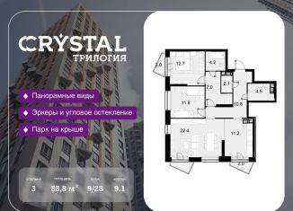 Продажа 3-ком. квартиры, 88.8 м2, Москва, СЗАО