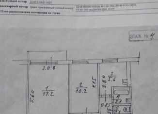 Продажа 2-комнатной квартиры, 43.3 м2, Барнаул, улица Юрина, 253, Ленинский район