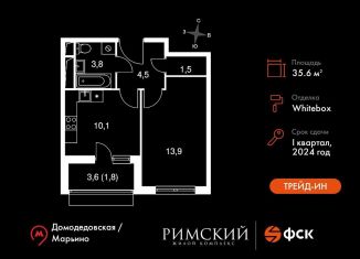 1-комнатная квартира на продажу, 35.6 м2, посёлок Развилка, Римский проезд, 13