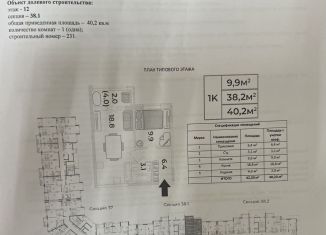 1-комнатная квартира на продажу, 40.2 м2, село Мирное
