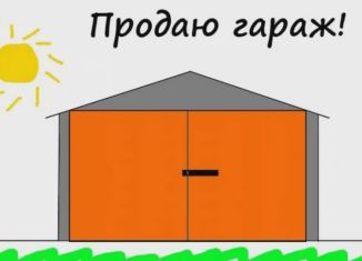 Продаю гараж, Нефтекумск