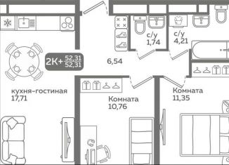 2-комнатная квартира на продажу, 52.3 м2, Тюменская область