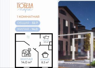 Продажа однокомнатной квартиры, 32.7 м2, Волгоградская область, Северная улица, 6