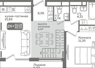 Продаю 2-комнатную квартиру, 60.3 м2, Тюменская область