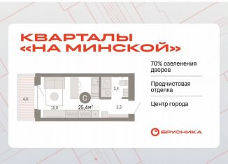 Продам квартиру студию, 25.4 м2, Тюмень, Ленинский округ