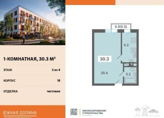 Продаю 1-ком. квартиру, 30.3 м2, поселок Мещерино, 4-й квартал, 18