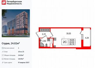 Продается квартира студия, 24 м2, Ленинградская область