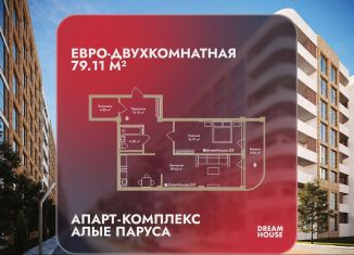 2-комнатная квартира на продажу, 79.1 м2, Дагестан, хутор Турали 4-е, 5