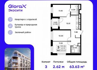 Продается трехкомнатная квартира, 63.6 м2, Казань, Кировский район