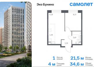 Однокомнатная квартира на продажу, 34.6 м2, Москва, ЖК Эко Бунино, 14.1