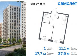 Продажа 1-комнатной квартиры, 37.9 м2, деревня Столбово, ЖК Эко Бунино, 14.1