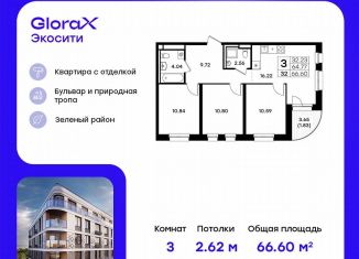 Продается 3-ком. квартира, 66.6 м2, Казань, Кировский район