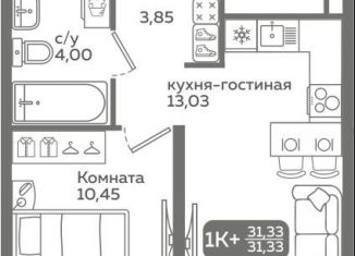 Продам однокомнатную квартиру, 31.3 м2, Тюмень, улица Вадима Бованенко, 10/2