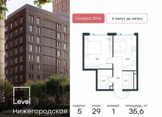 1-ком. квартира на продажу, 35.6 м2, Москва