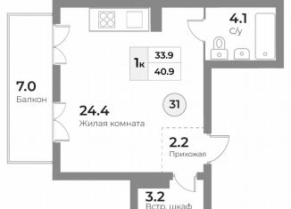 Продаю 1-ком. квартиру, 40.9 м2, Зеленоградск