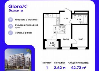 Продается однокомнатная квартира, 42.7 м2, Казань