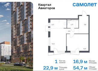 1-комнатная квартира на продажу, 54.7 м2, Балашиха, жилой комплекс Квартал Авиаторов, к8