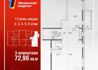 Продаю 3-комнатную квартиру, 73 м2, Иркутская область, территория 1-й Ленинский квартал, 6