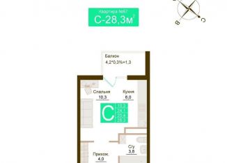Продажа квартиры студии, 28.3 м2, посёлок городского типа Молодёжное