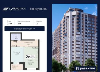 Продам двухкомнатную квартиру, 49.6 м2, Орёл, улица Панчука, 83