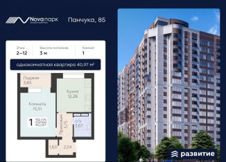 Продам 1-комнатную квартиру, 41 м2, Орёл, улица Панчука, 83