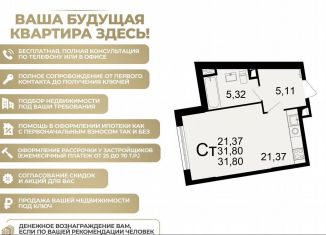 Квартира на продажу студия, 31.8 м2, Рязань, Славянский проспект, 12, Октябрьский район