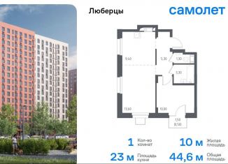 Продается однокомнатная квартира, 44.6 м2, Люберцы, Некрасовский проезд, 7