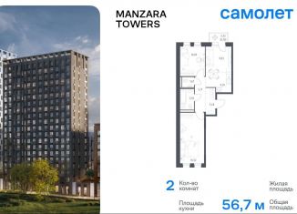 Продам 2-ком. квартиру, 56.7 м2, Татарстан, улица Сибирский Тракт, 34к9