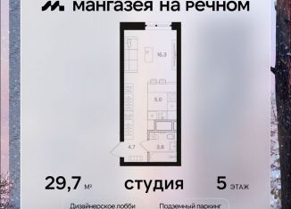 Продажа квартиры студии, 29.7 м2, Москва, район Левобережный, Ленинградское шоссе, 57с19