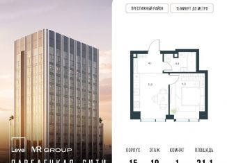 1-комнатная квартира на продажу, 31.1 м2, Москва, метро Серпуховская