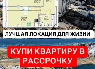 Продажа 1-ком. квартиры, 43 м2, Махачкала, Хушетское шоссе, 9, Ленинский внутригородской район
