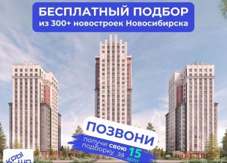 1-комнатная квартира на продажу, 40 м2, Новосибирск, Заельцовский район