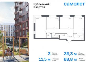 Продается трехкомнатная квартира, 68.8 м2, село Лайково