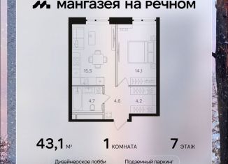 Однокомнатная квартира на продажу, 43.1 м2, Москва, район Левобережный, Ленинградское шоссе, 57с19