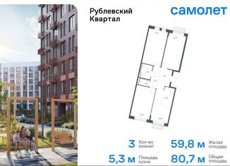 Продам 3-ком. квартиру, 80.7 м2, село Лайково