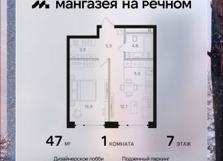 Продаю 1-ком. квартиру, 47 м2, Москва, район Левобережный, Ленинградское шоссе, 57с19