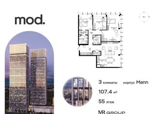 Продажа 3-комнатной квартиры, 107.5 м2, Москва, район Марьина Роща, 4-я улица Марьиной Рощи, 12к1