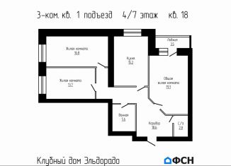 3-комнатная квартира на продажу, 91.9 м2, деревня Перикса, Гаражная улица, 2