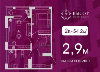 Продам двухкомнатную квартиру, 54.2 м2, Кемерово