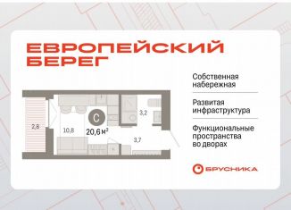 Квартира на продажу студия, 20.6 м2, Новосибирск