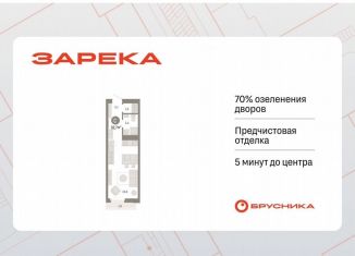 Продажа квартиры студии, 32.7 м2, Тюмень, Мысовская улица, 26к2