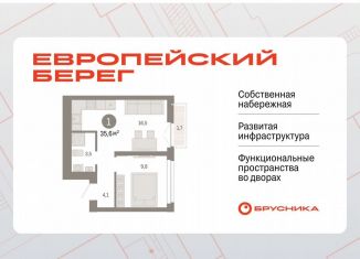 Продается 1-ком. квартира, 35.6 м2, Новосибирск