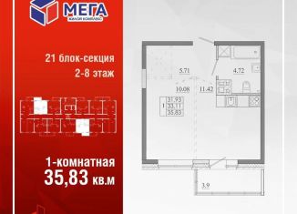 Продам 1-ком. квартиру, 35.8 м2, Иркутская область