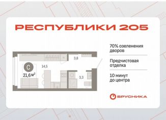 Продается квартира студия, 21.6 м2, Тюмень