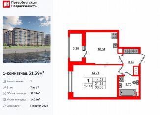 Продажа 1-ком. квартиры, 31.4 м2, Санкт-Петербург, метро Проспект Большевиков