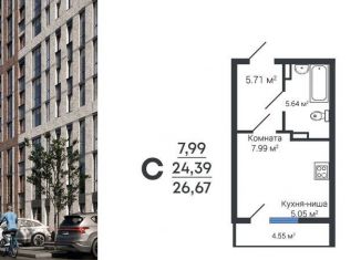 Квартира на продажу студия, 26.7 м2, Воронеж, Левобережный район