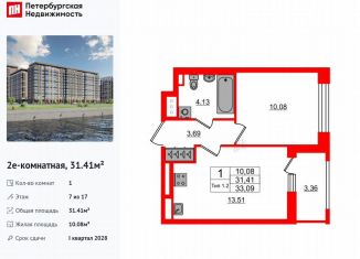 Продажа 1-ком. квартиры, 31.4 м2, Санкт-Петербург, метро Проспект Большевиков