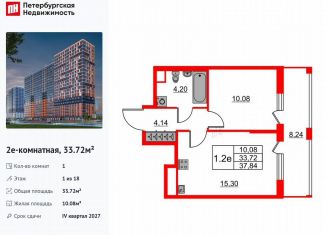 Продам 1-ком. квартиру, 33.7 м2, Ленинградская область