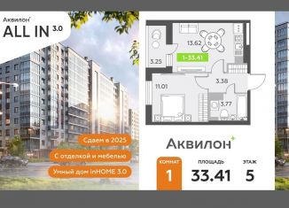 Продажа 1-ком. квартиры, 33.4 м2, посёлок Шушары, Старорусский проспект, 13к1